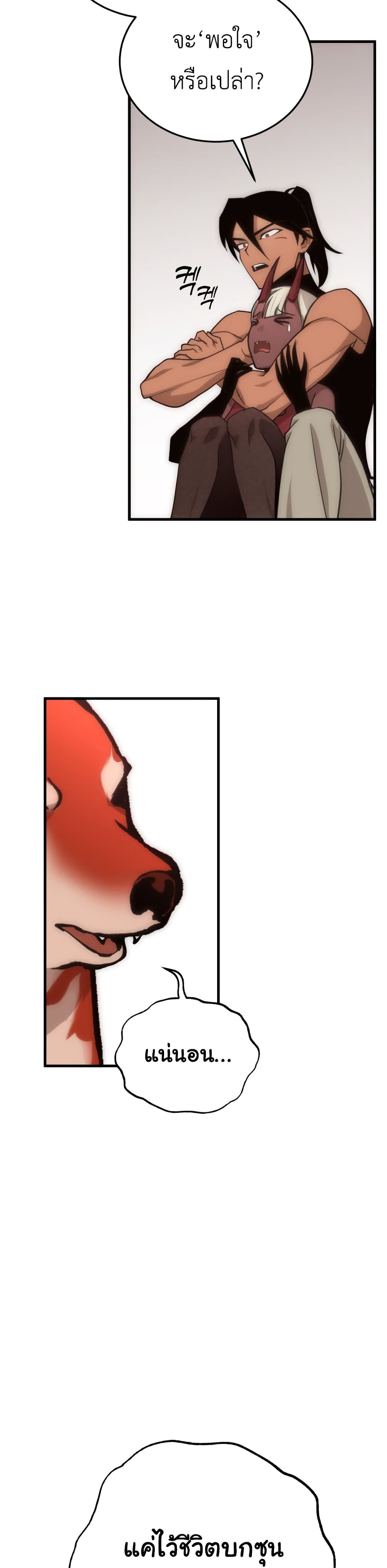 Sincon's One Coin Clear page 39