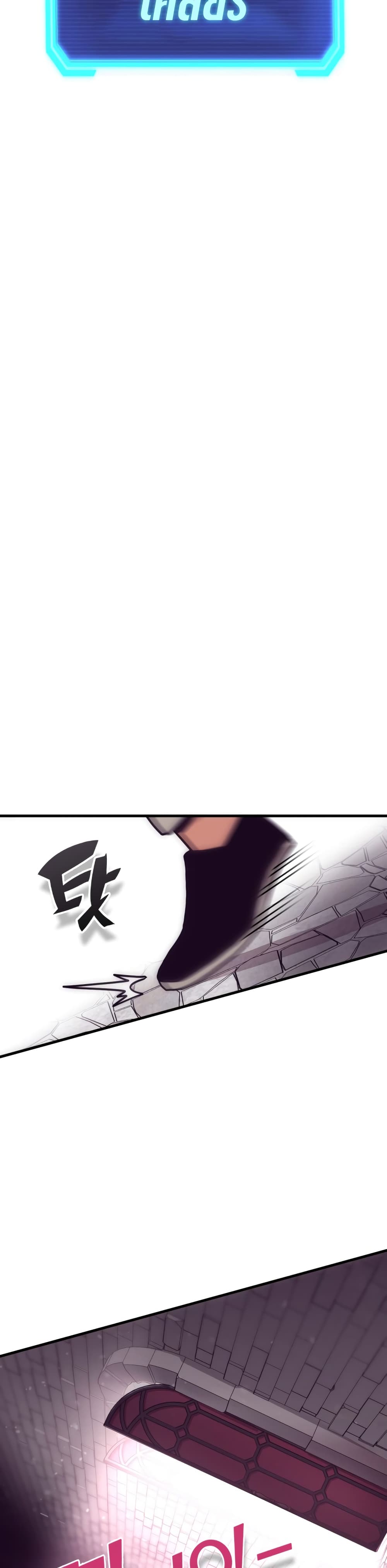 Sincon's One Coin Clear page 41