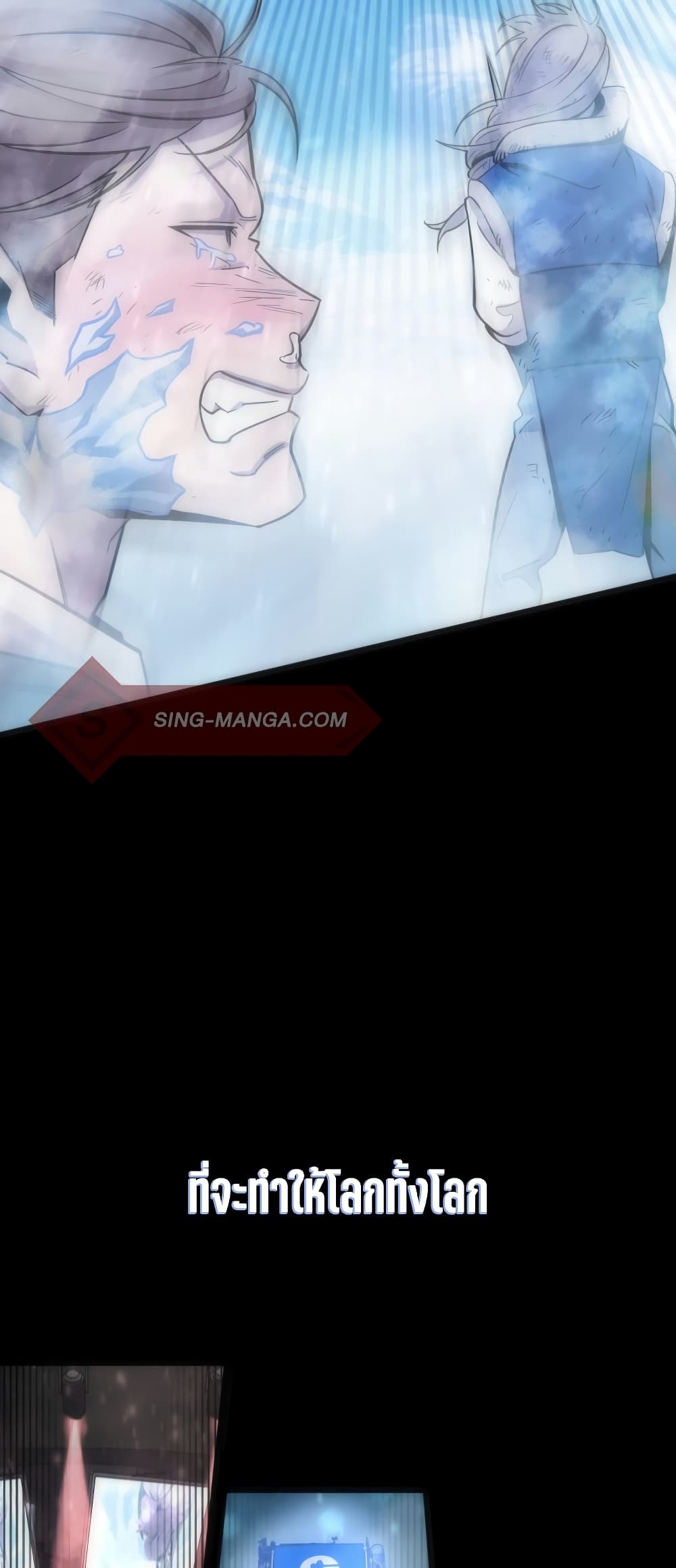 Sincon's One Coin Clear page 7