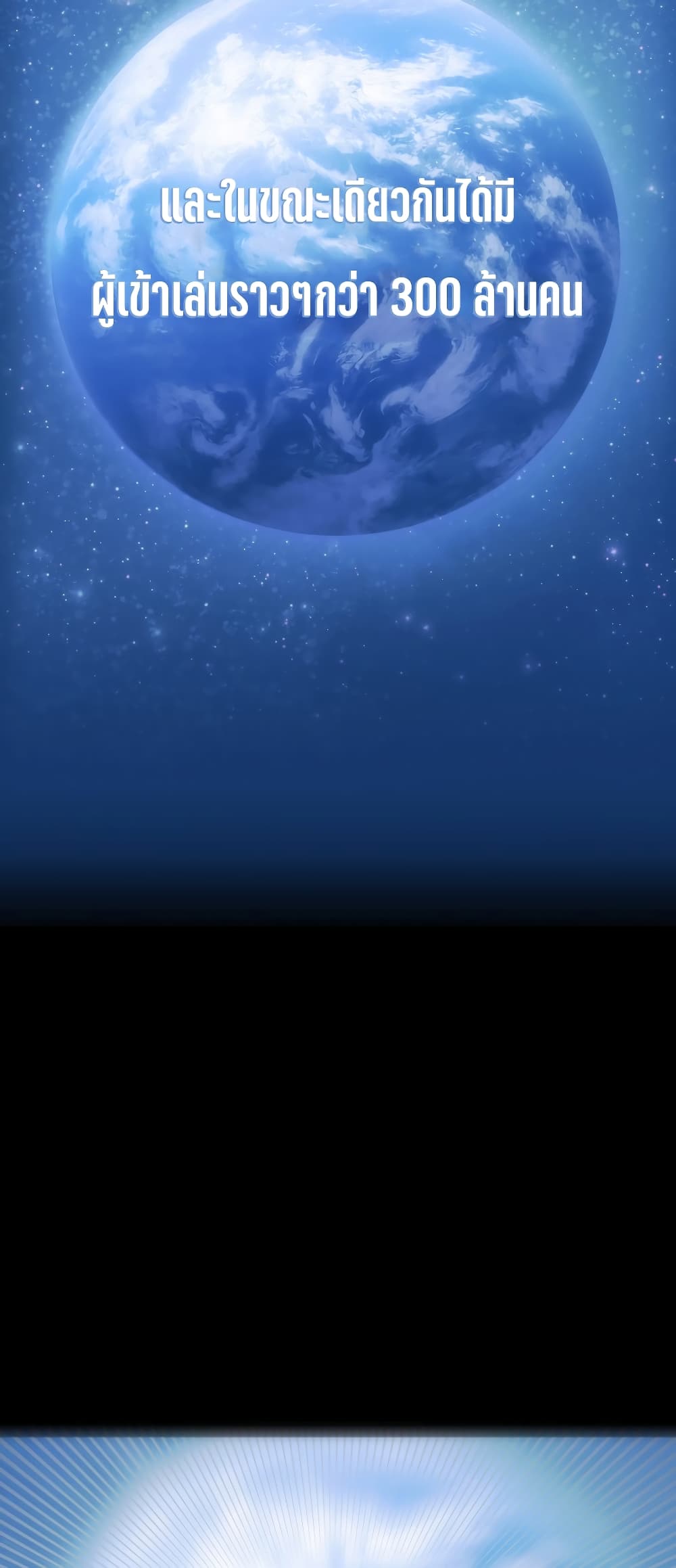 Sincon's One Coin Clear page 9