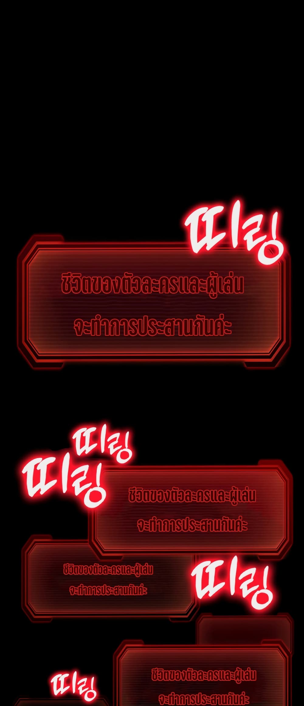 Sincon's One Coin Clear page 11