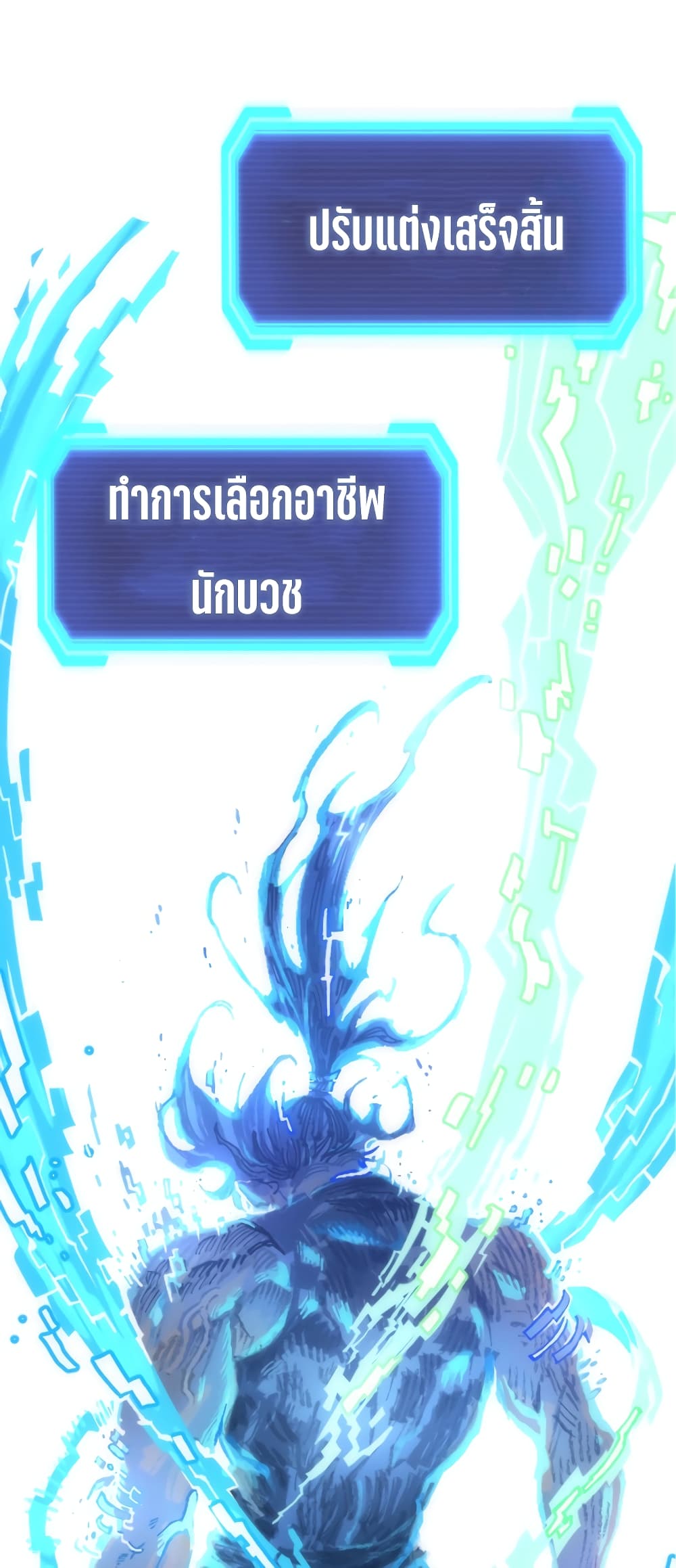 Sincon's One Coin Clear page 34