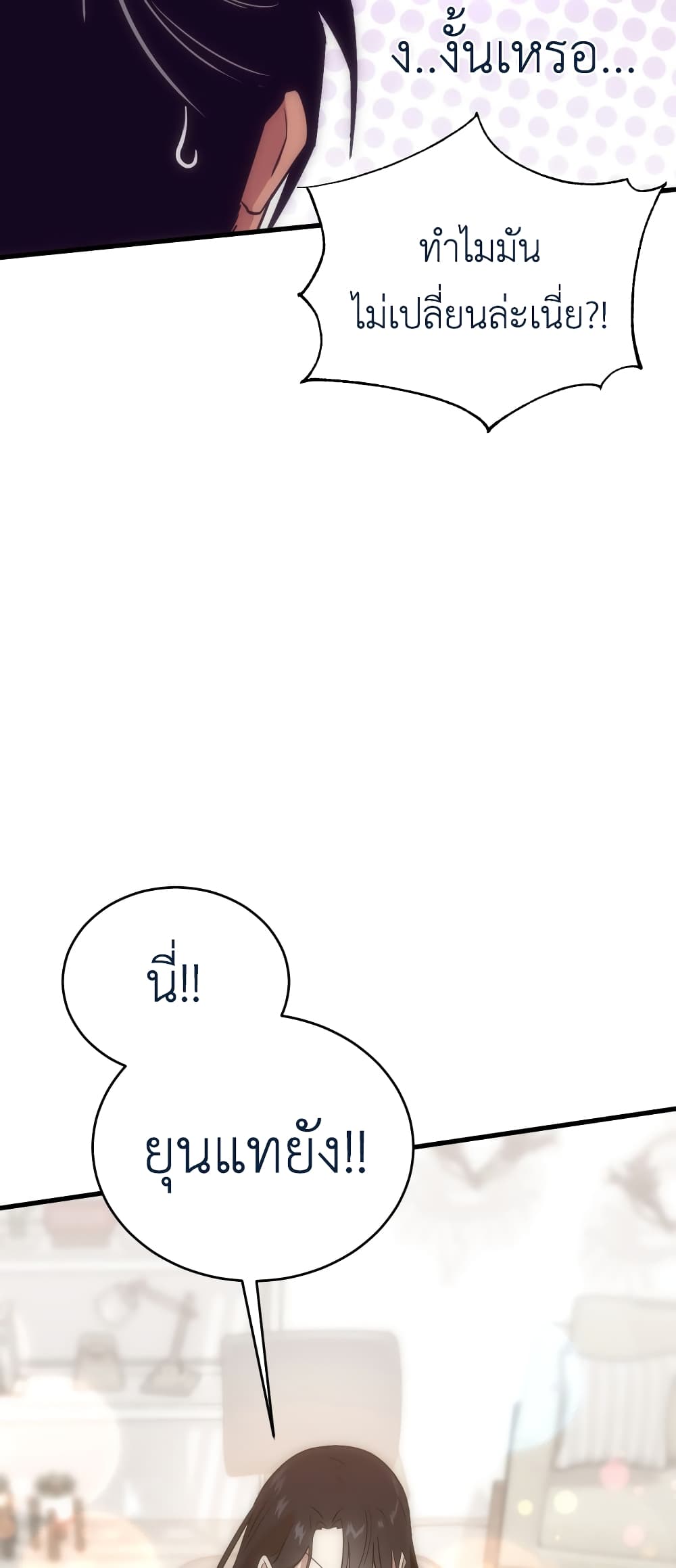 Sincon's One Coin Clear page 44