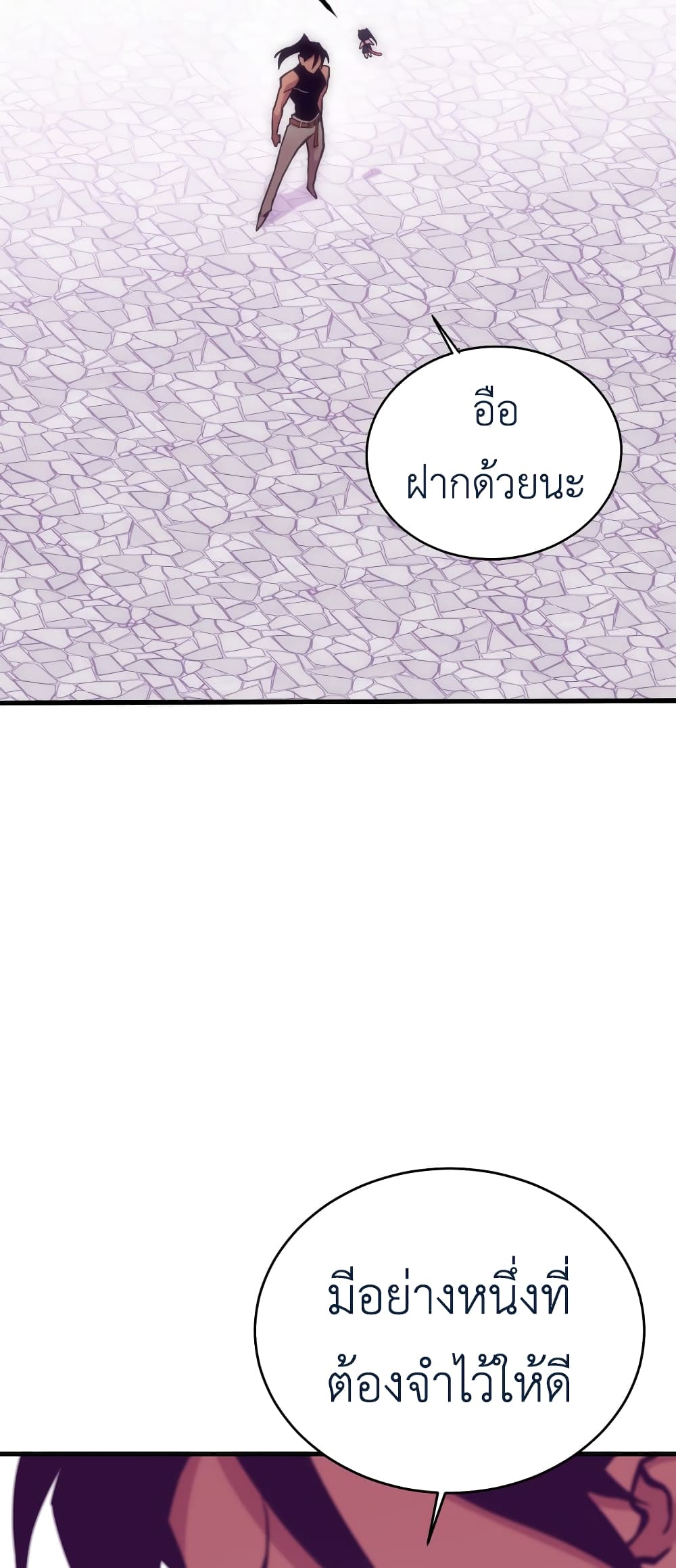 Sincon's One Coin Clear page 49