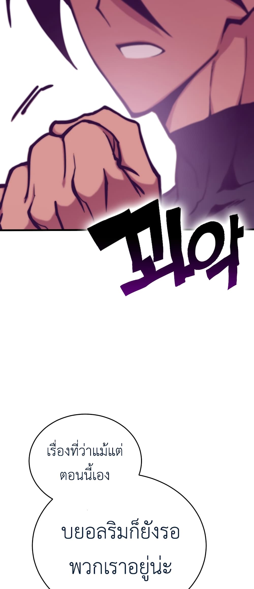 Sincon's One Coin Clear page 50
