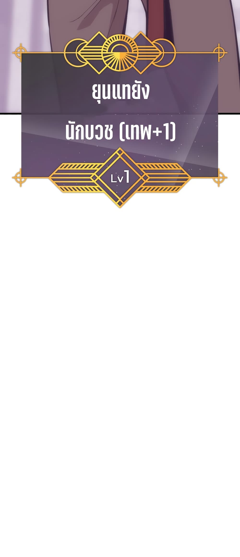 Sincon's One Coin Clear page 52