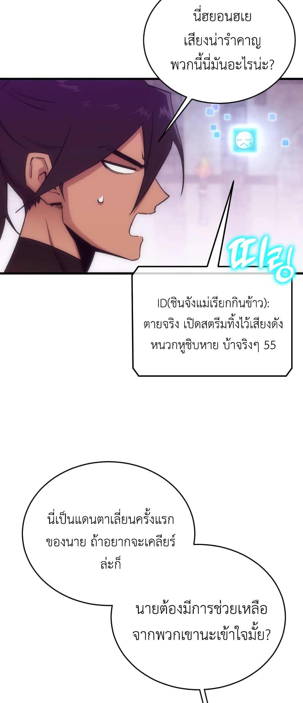 Sincon's One Coin Clear page 55