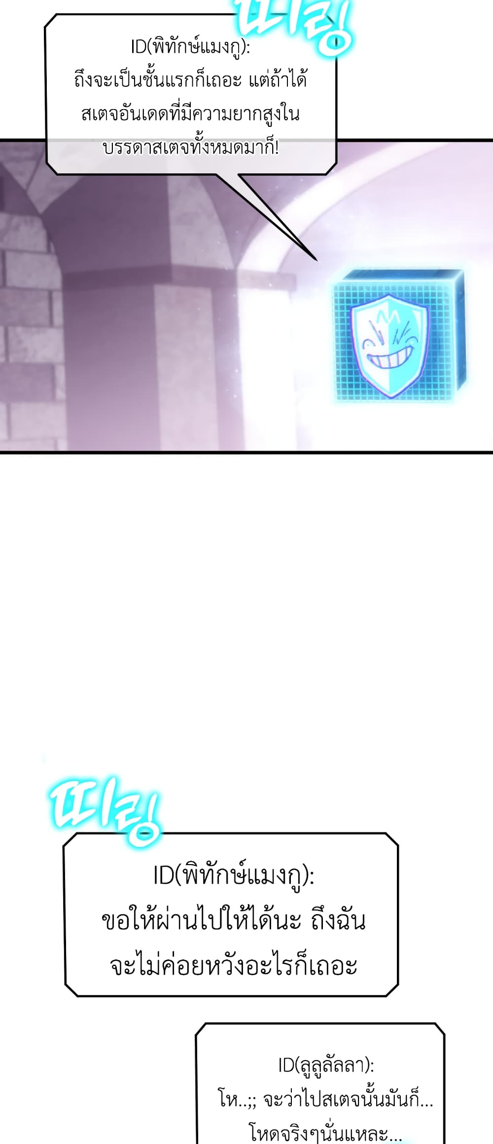 Sincon's One Coin Clear page 64