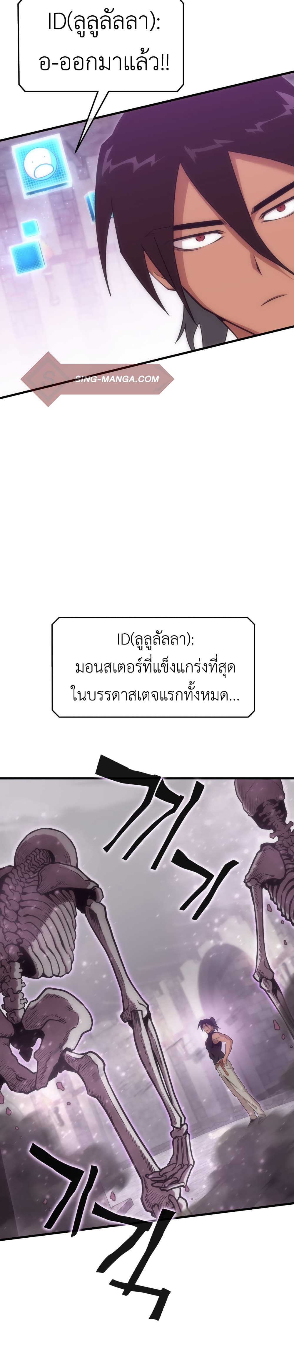 Sincon's One Coin Clear page 68