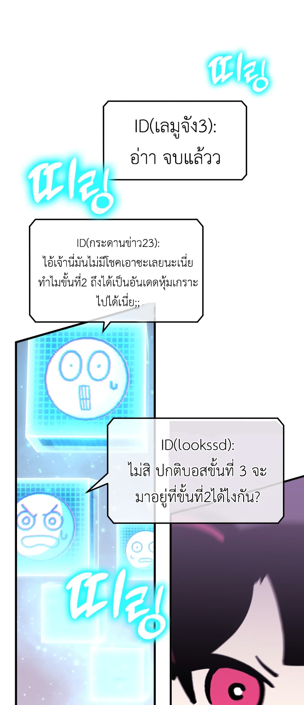 Sincon's One Coin Clear page 100