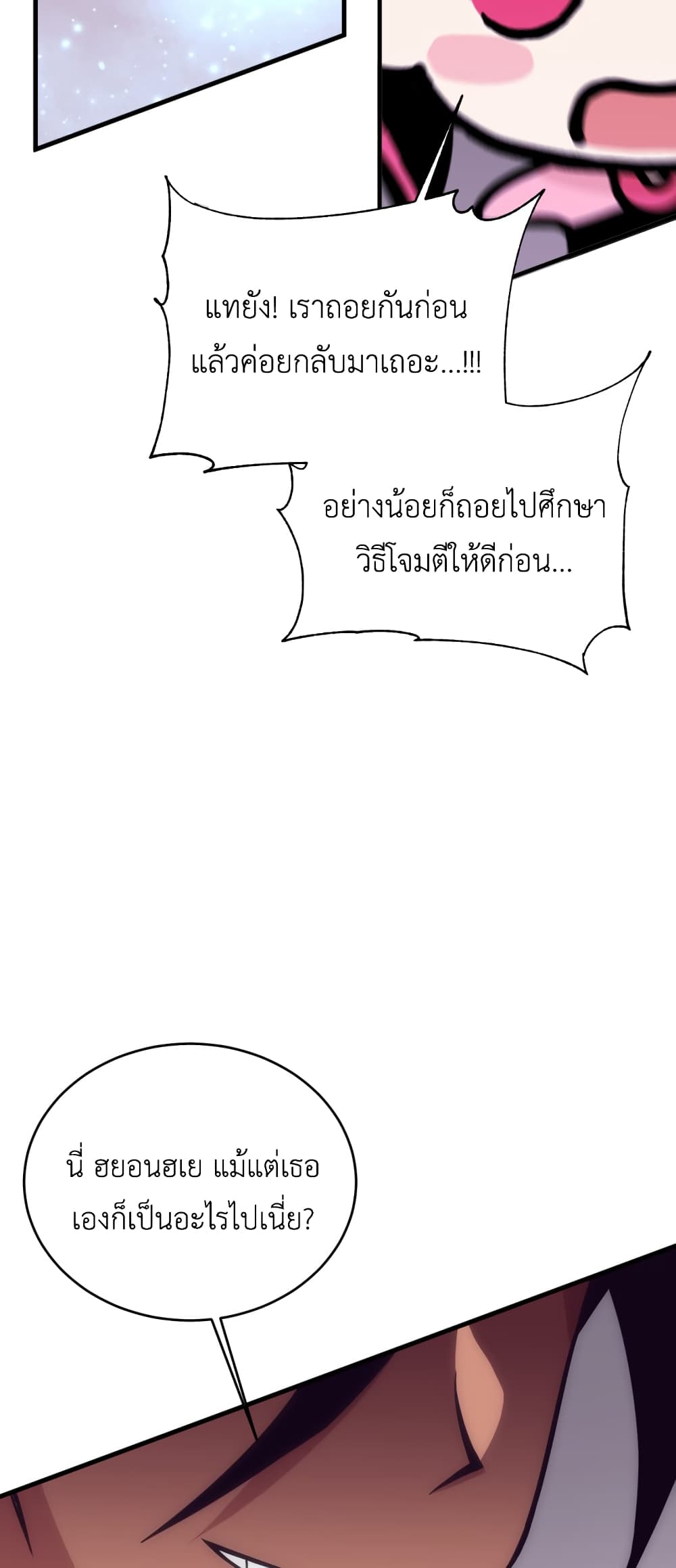 Sincon's One Coin Clear page 101