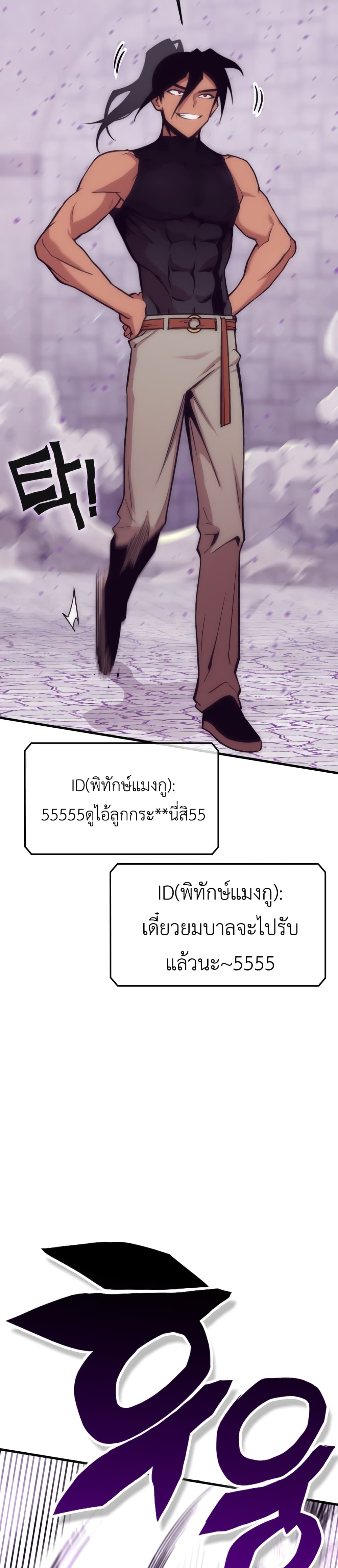Sincon's One Coin Clear page 103