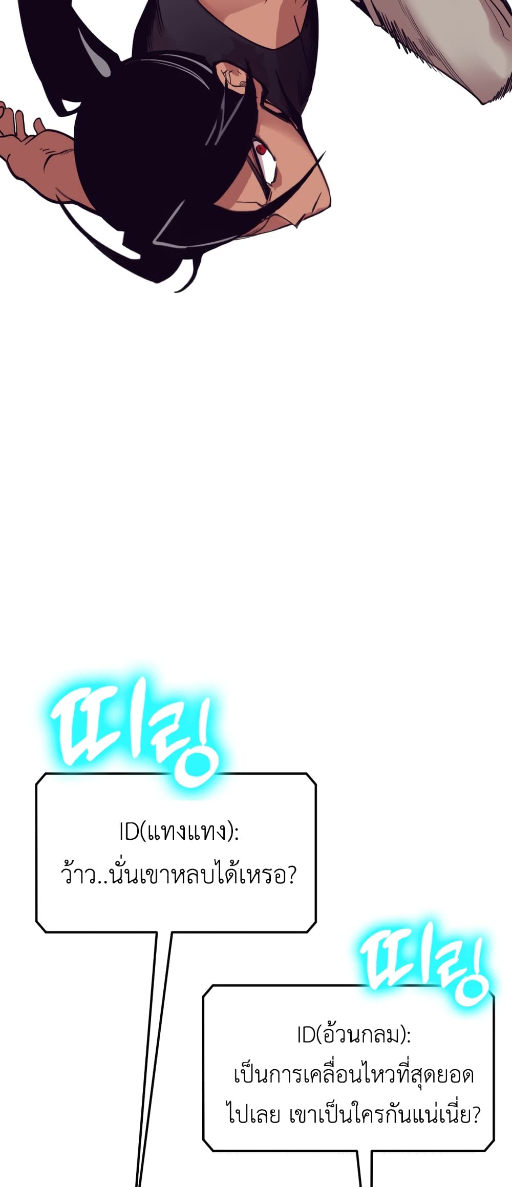 Sincon's One Coin Clear page 113