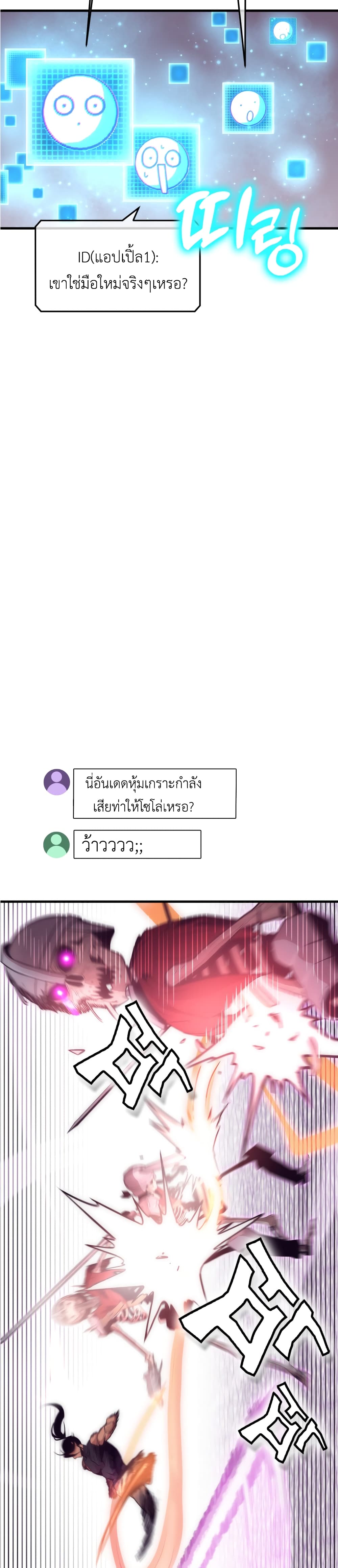 Sincon's One Coin Clear page 114
