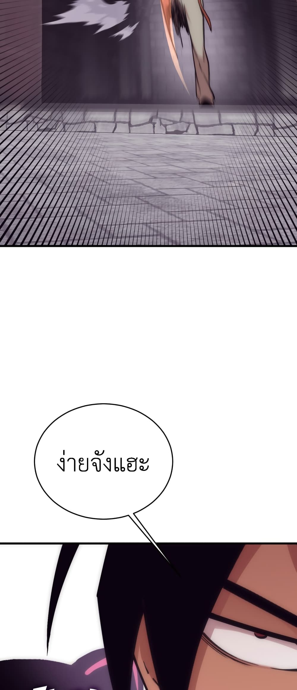 Sincon's One Coin Clear page 122