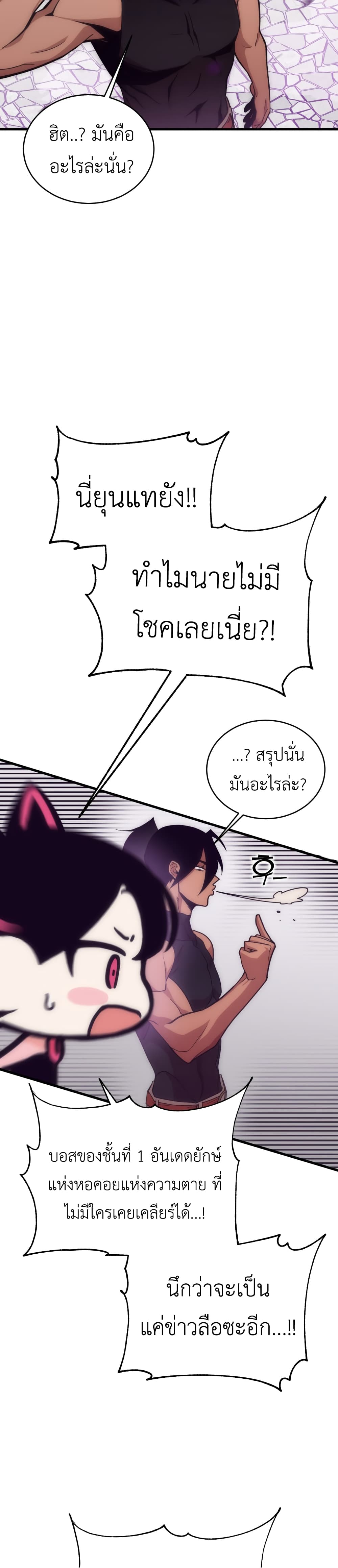 Sincon's One Coin Clear page 129