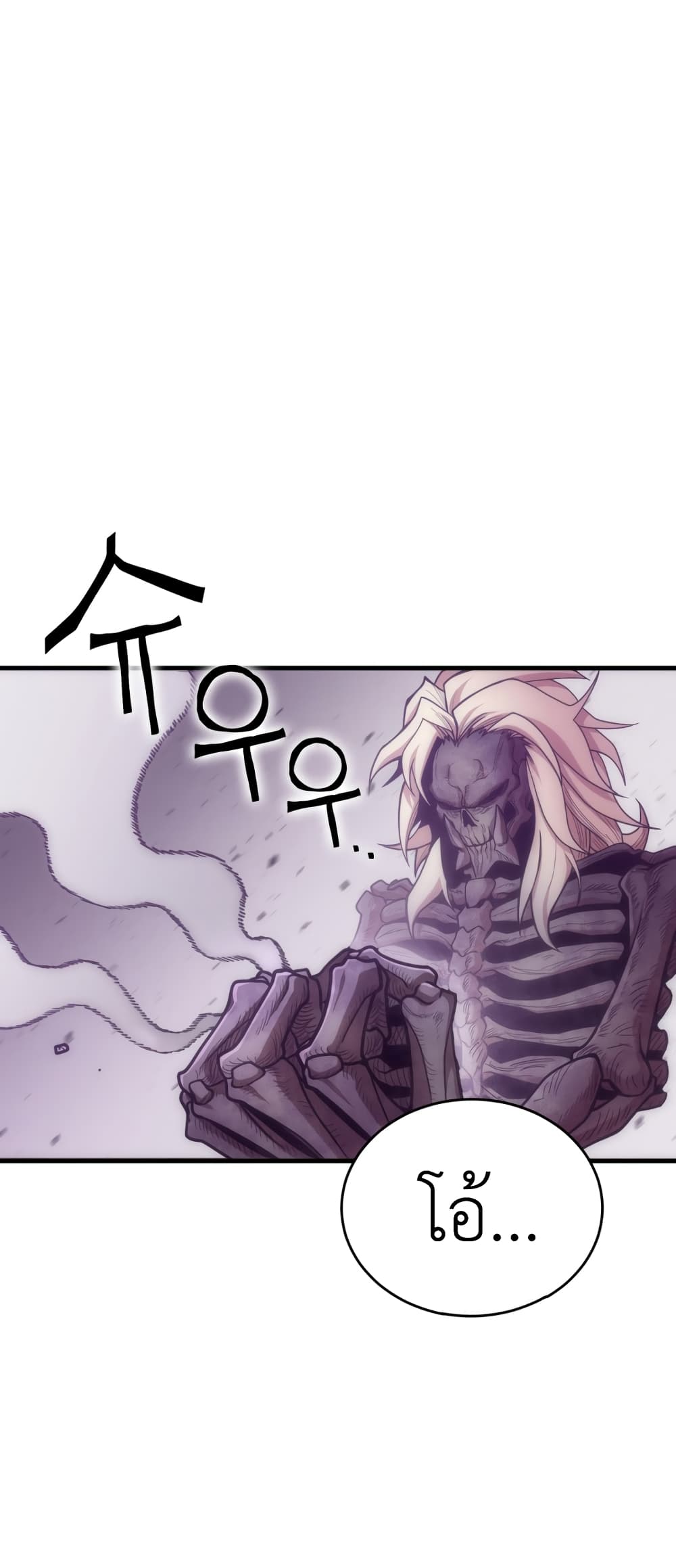 Sincon's One Coin Clear page 134