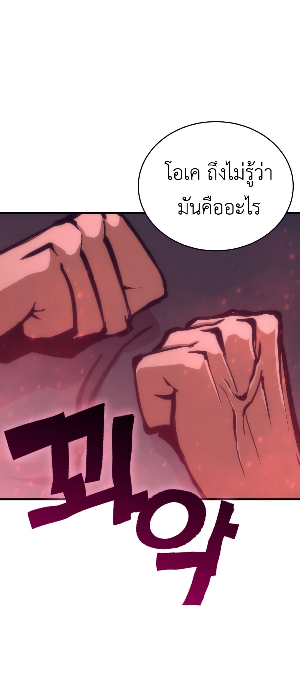 Sincon's One Coin Clear page 136