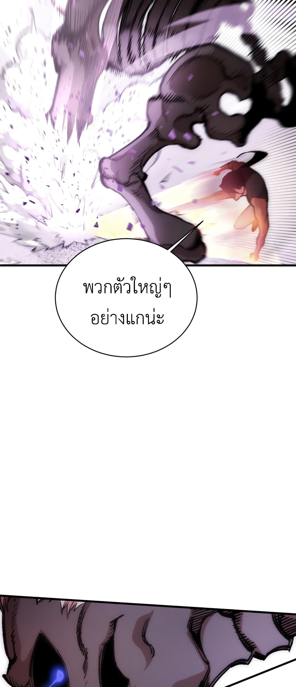 Sincon's One Coin Clear page 148