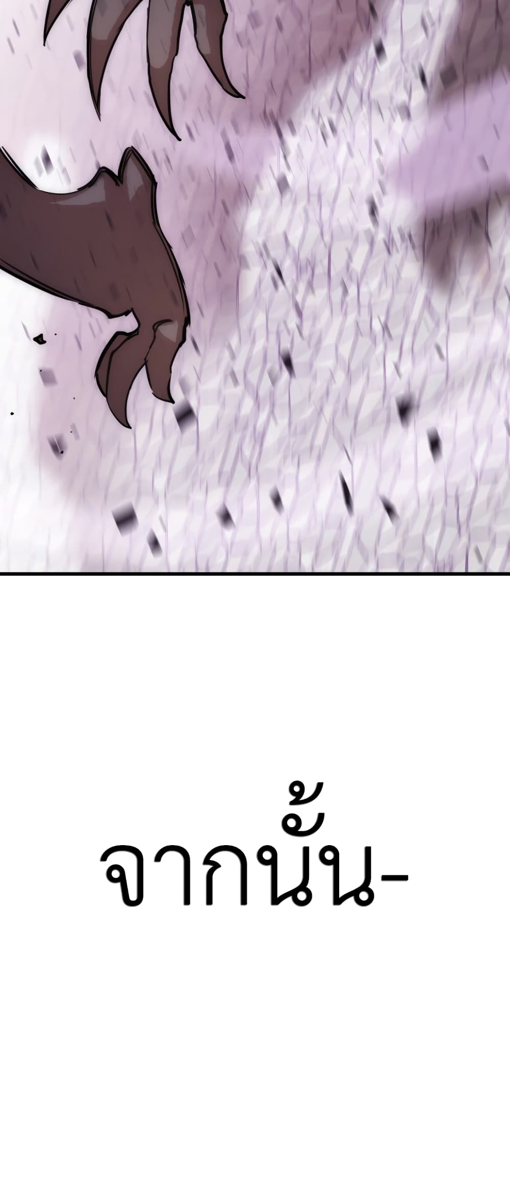 Sincon's One Coin Clear page 152