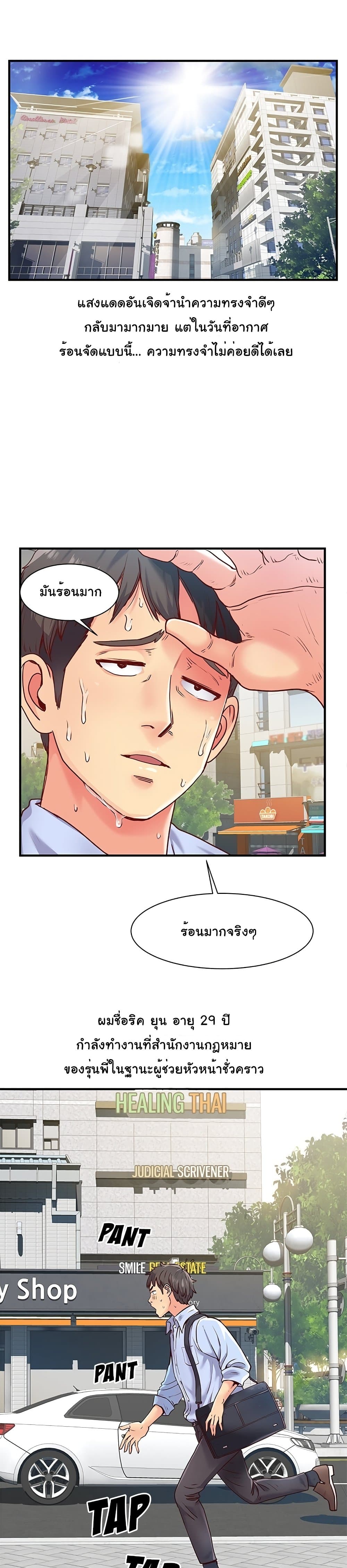 Single Again page 4