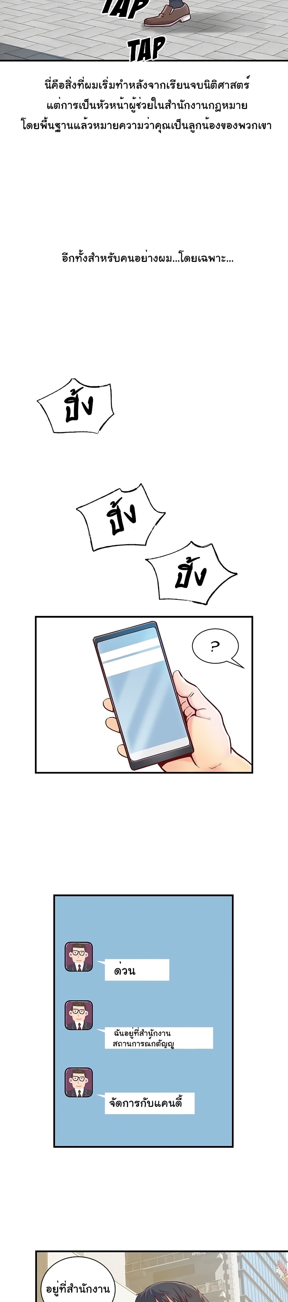 Single Again page 5