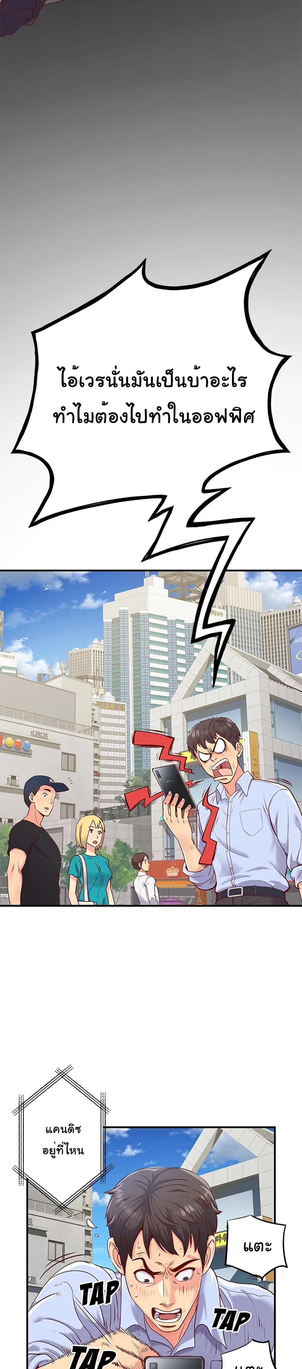 Single Again page 9