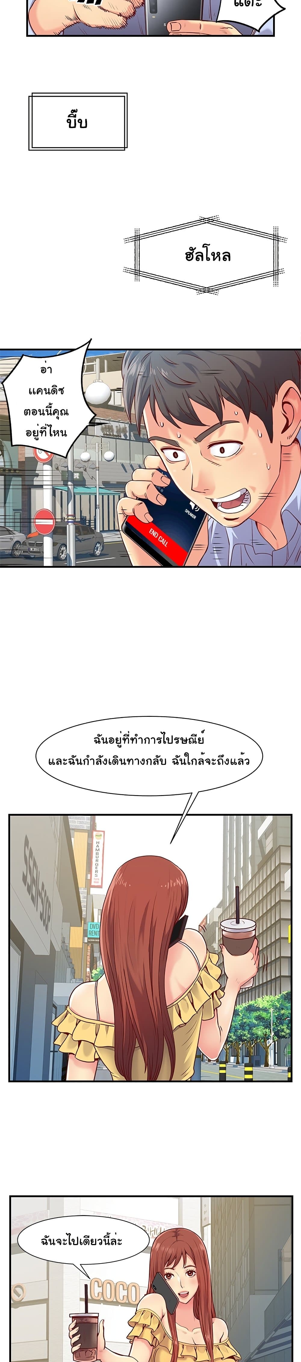 Single Again page 10