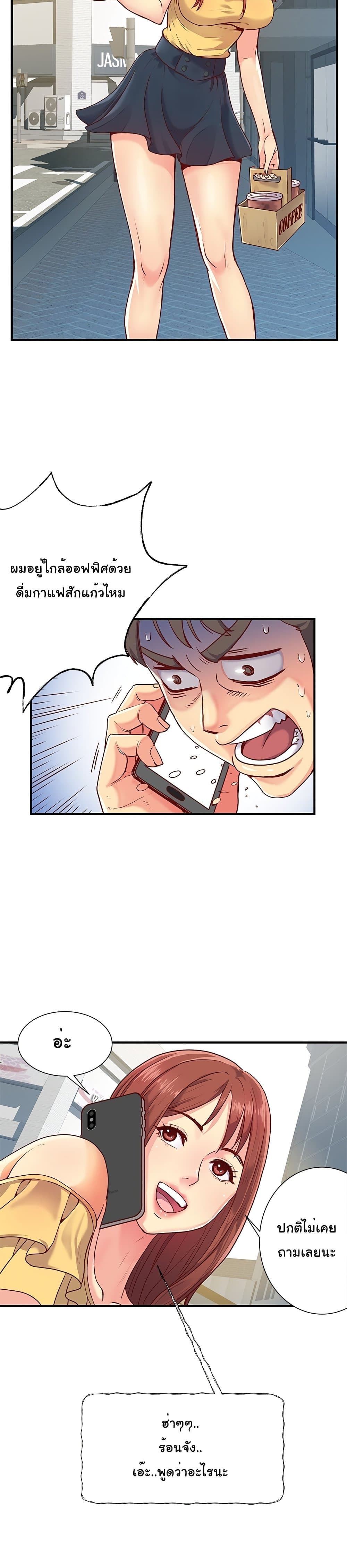 Single Again page 11