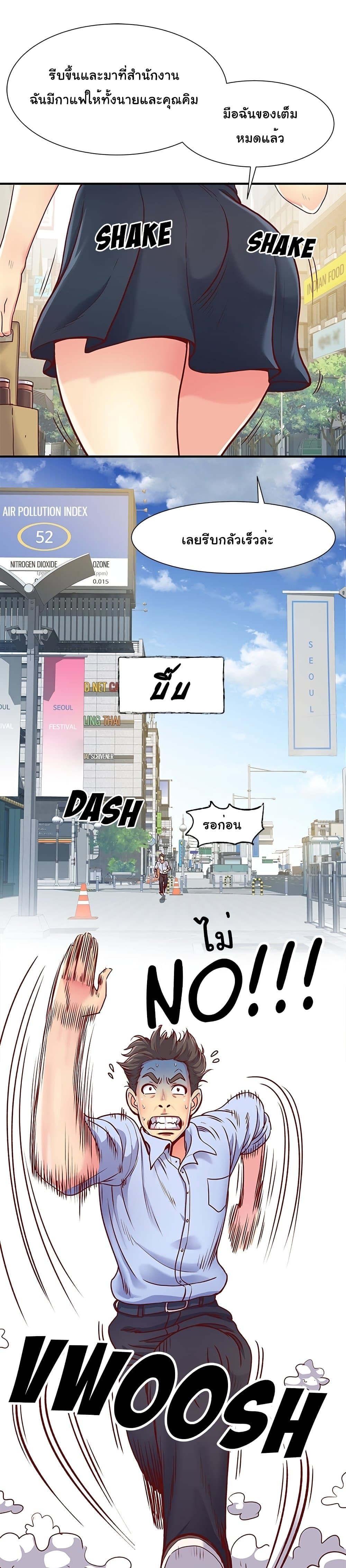 Single Again page 12