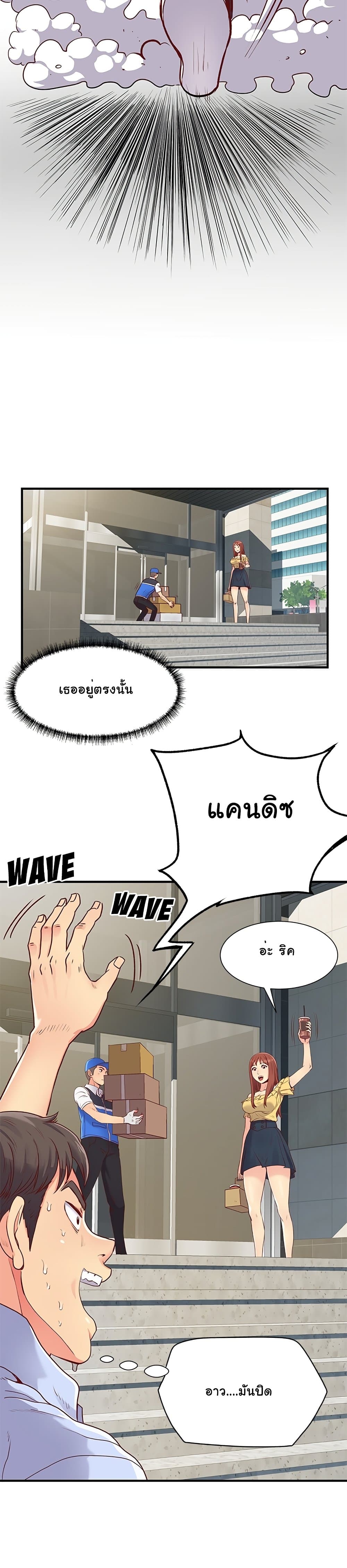 Single Again page 13