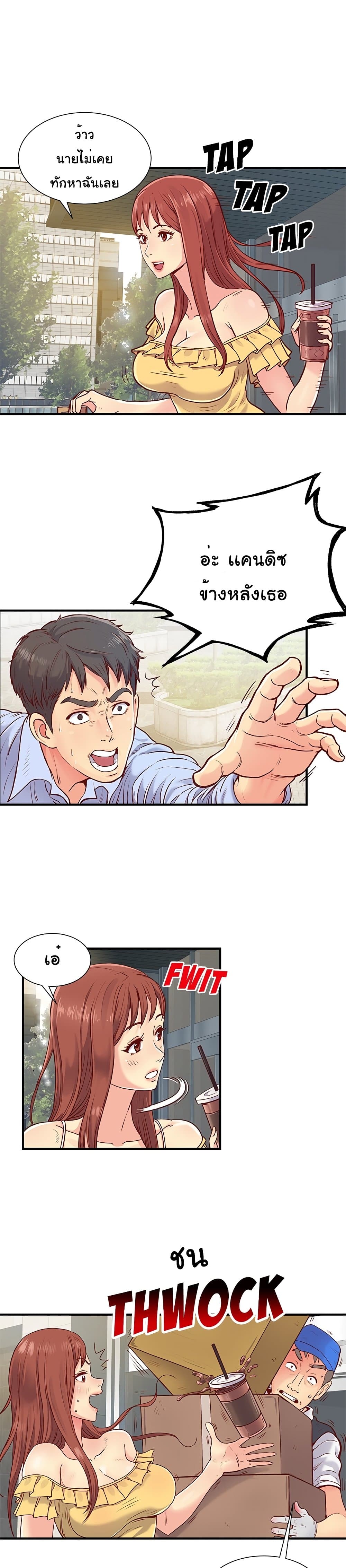 Single Again page 14