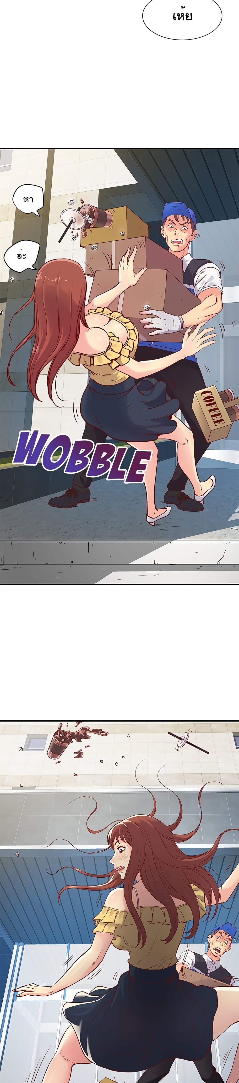 Single Again page 15