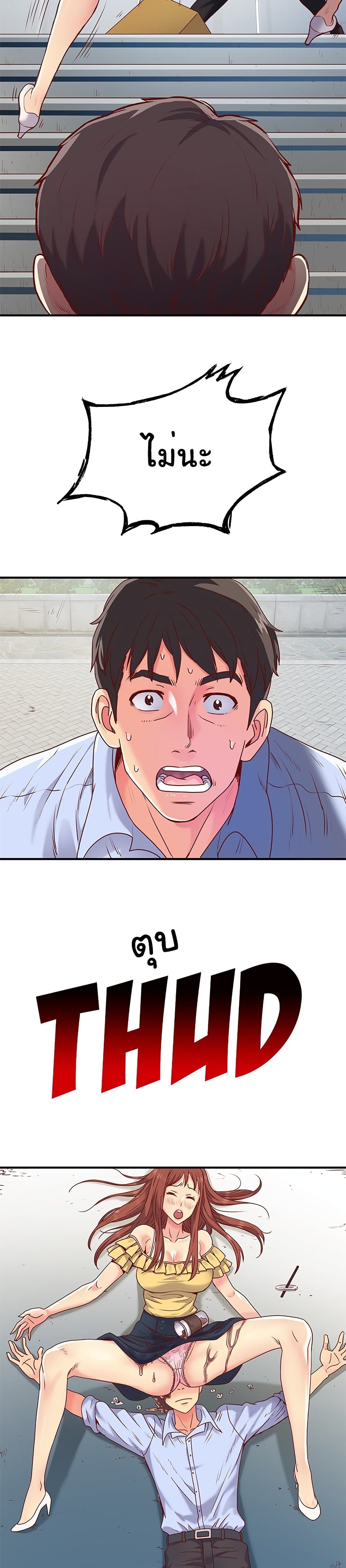 Single Again page 16