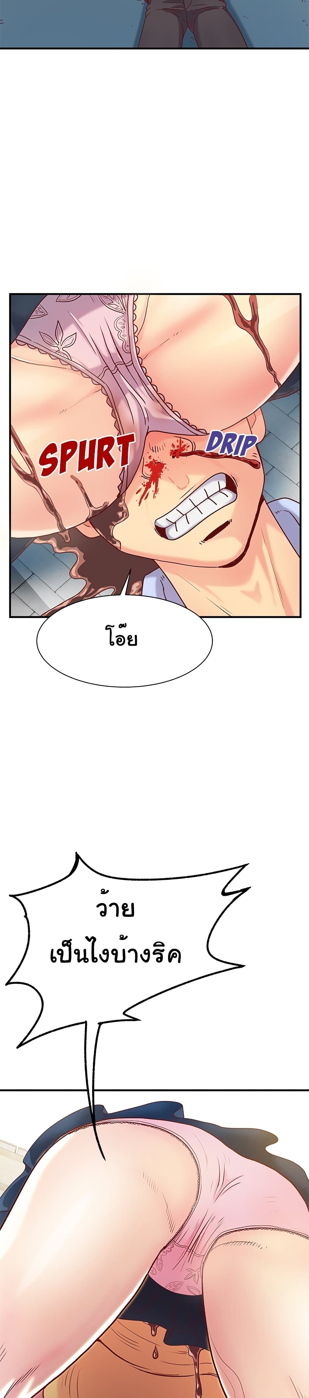 Single Again page 17