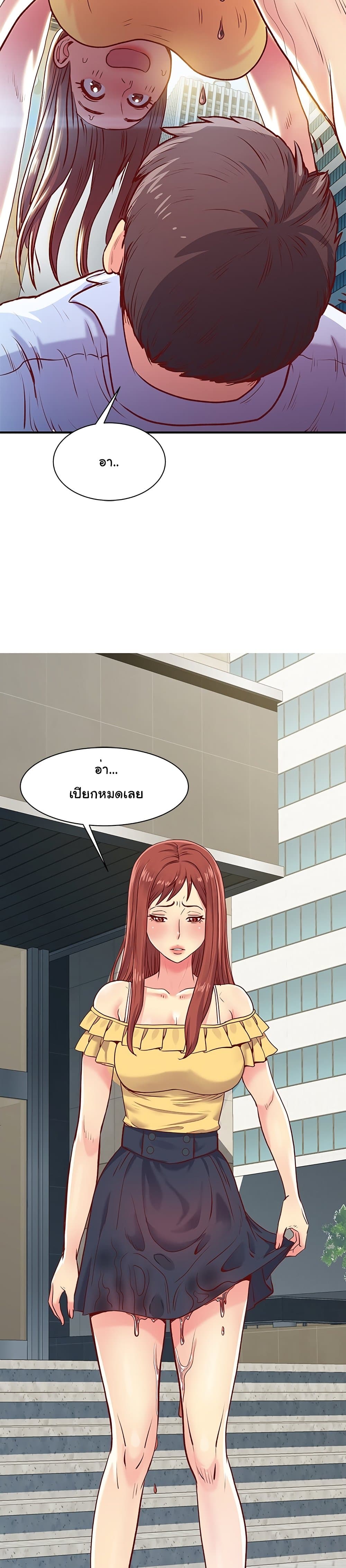 Single Again page 18