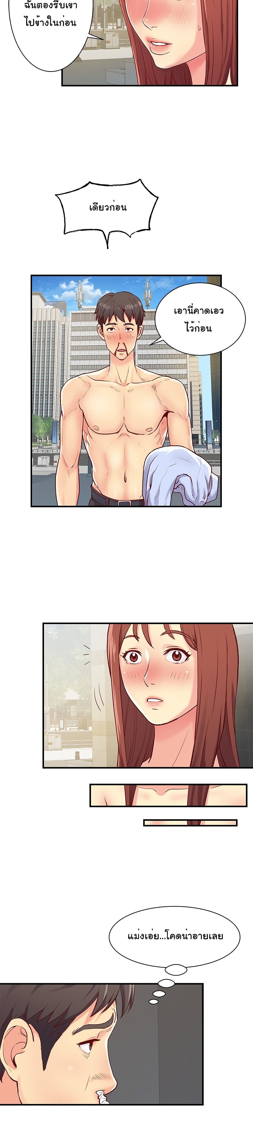 Single Again page 20