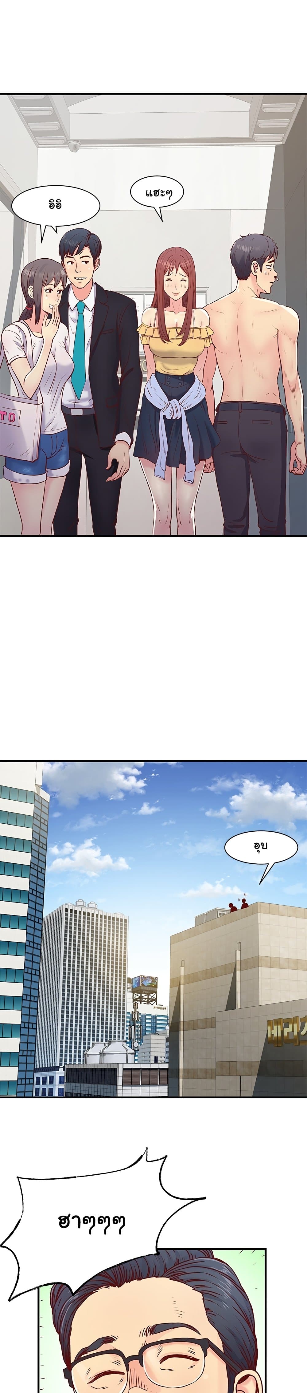 Single Again page 21