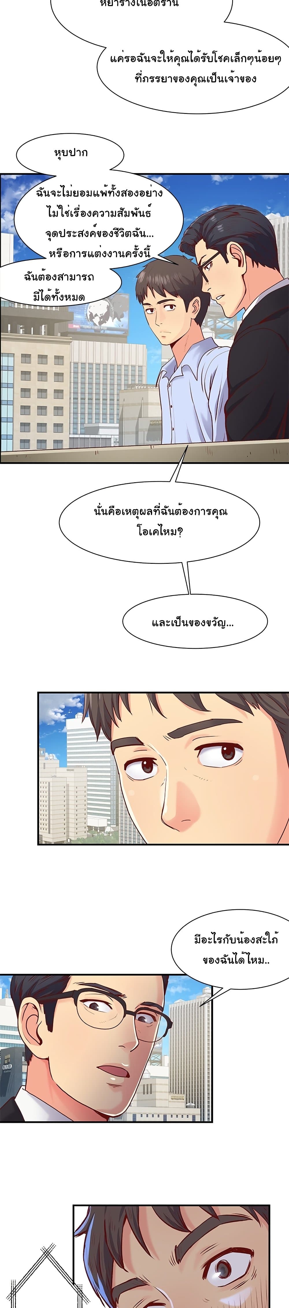 Single Again page 23