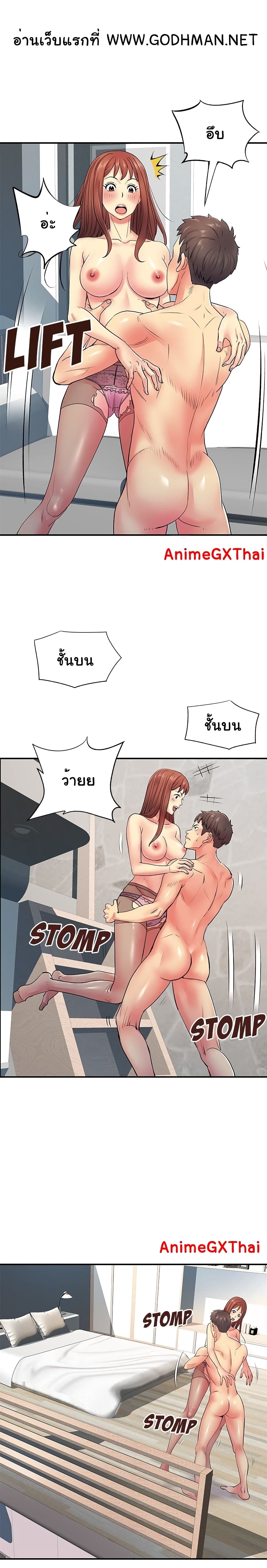 Single Again page 2
