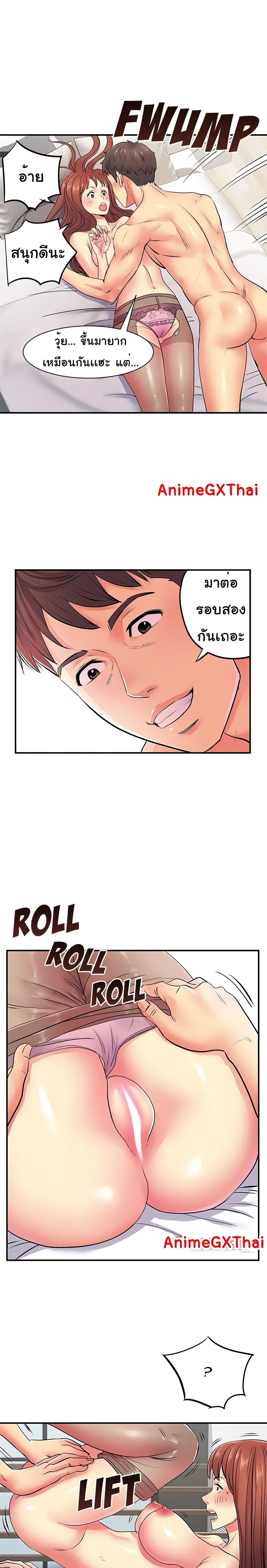 Single Again page 3