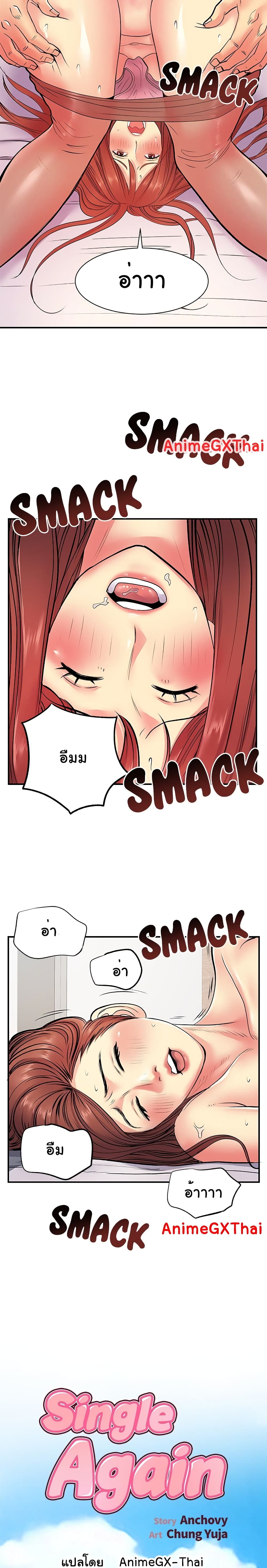 Single Again page 5