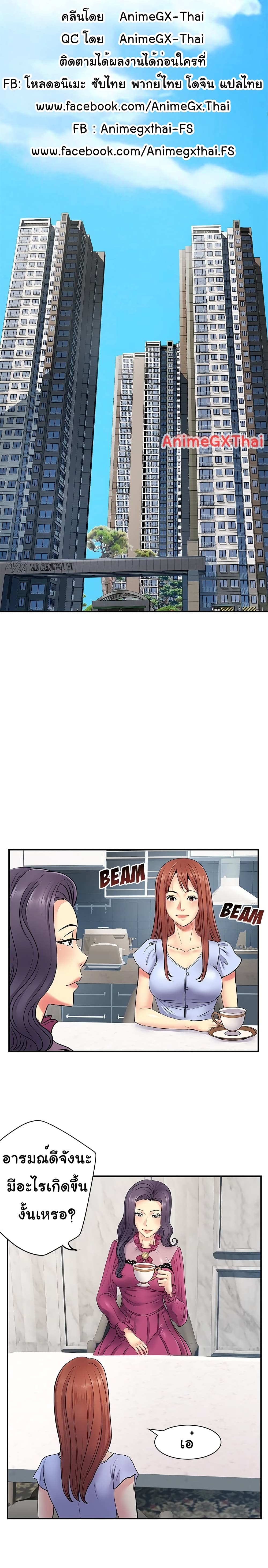 Single Again page 6