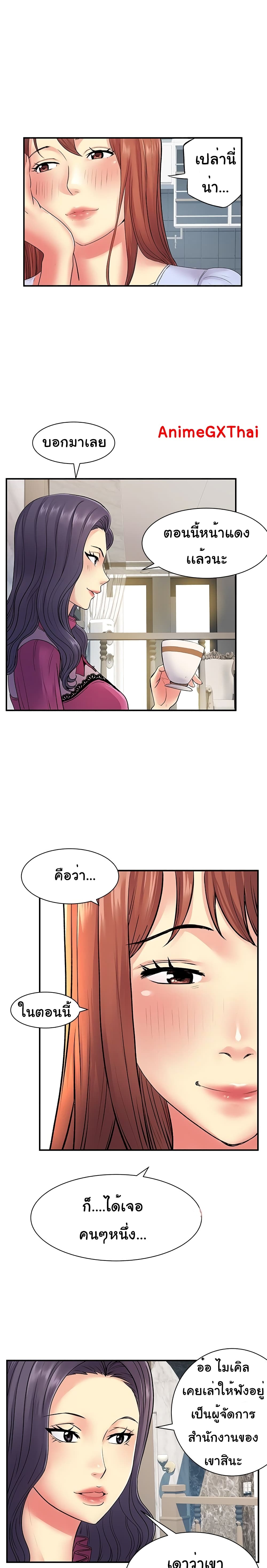 Single Again page 7