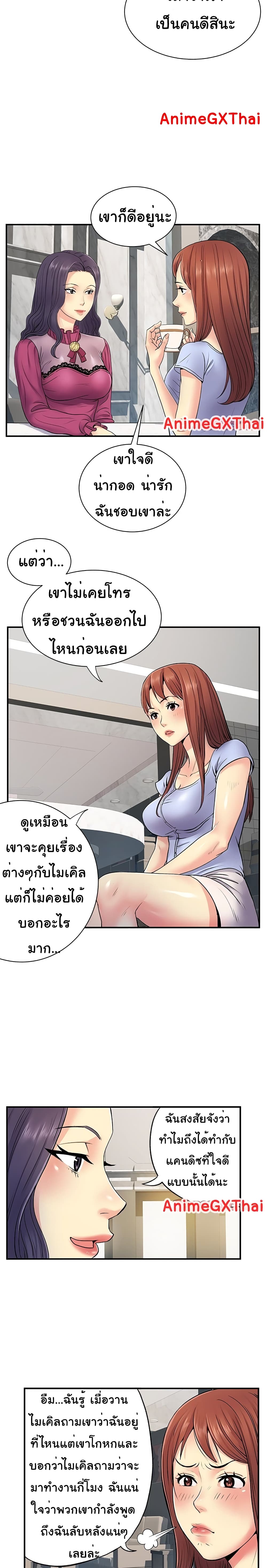 Single Again page 8