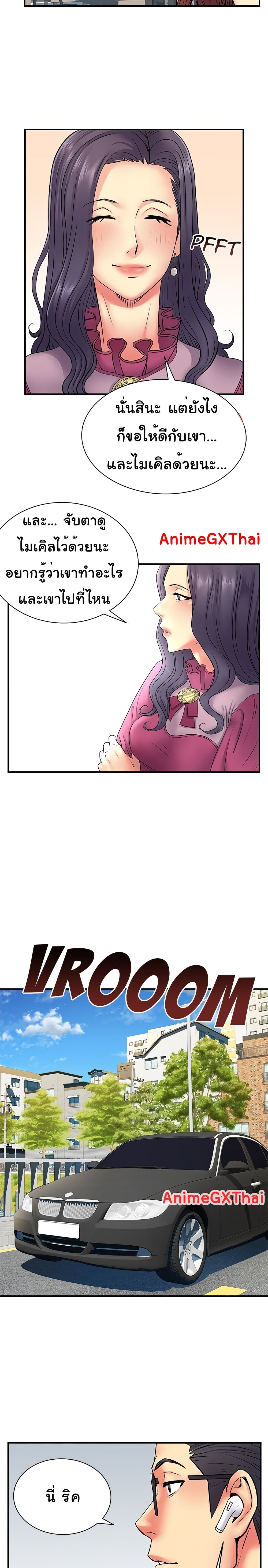 Single Again page 9