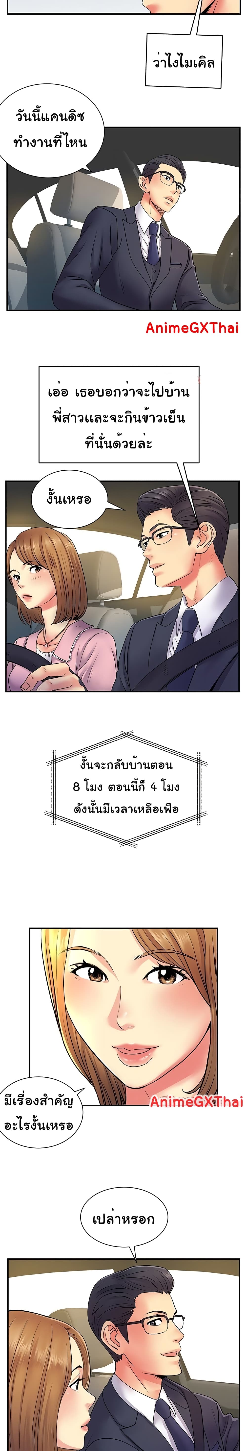 Single Again page 10