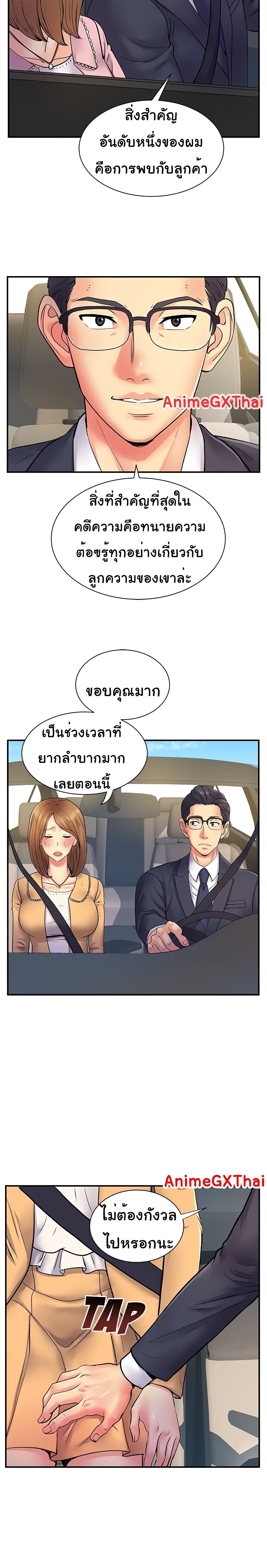 Single Again page 11