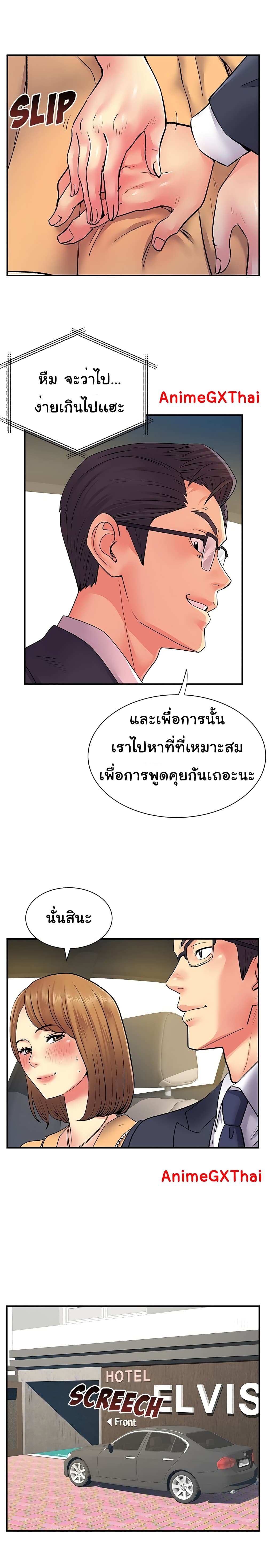 Single Again page 12