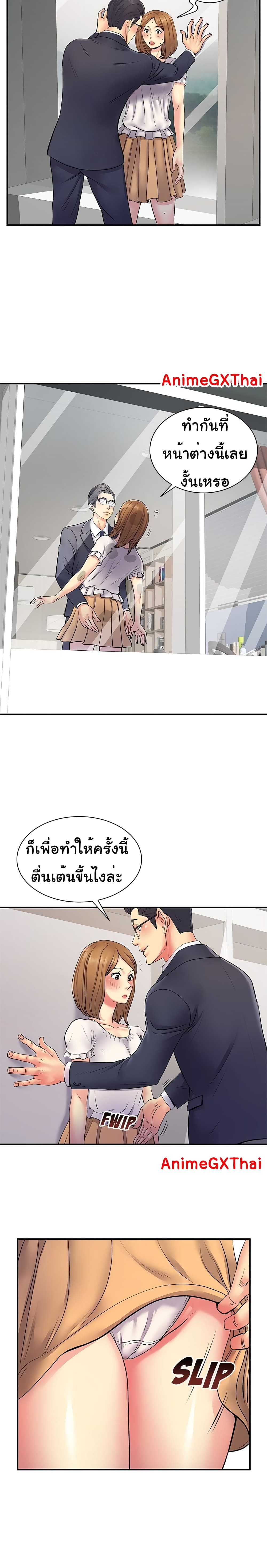 Single Again page 14